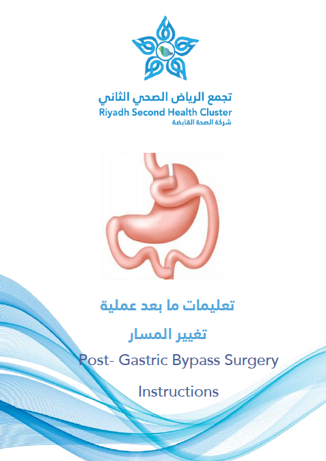 HEM1.19.000805 post- gastric bypass surgery H2.pdf